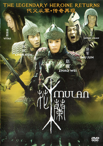 Mulan: legendinė kovotoja / Mulan (2009)