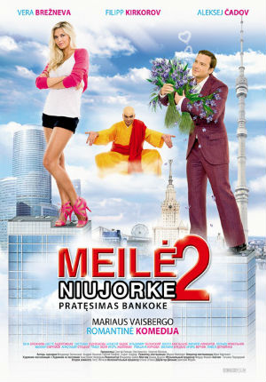 Meilė Niujorke 2: pratęsimas Bankoke / Love in the Big City 2 (2010)