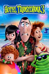 Monstrų viešbutis 3: atostogos / Hotel Transylvania 3 (2018)