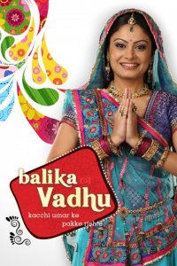 Pažadėtoji 1 Sezonas / Balika Vadhu Season 1 (2008)