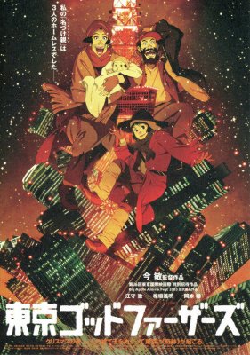 Tokijo krikštatėviai / Tokyo Godfathers (2003)