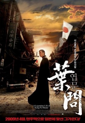 Meistras / Ip Manas / Ip Man / Yip Man (2008)