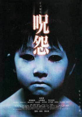 Pagieža / Ju-on: The Grudge (2002)