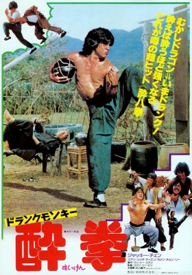 Girtas meistras / Drunken Master (1978)