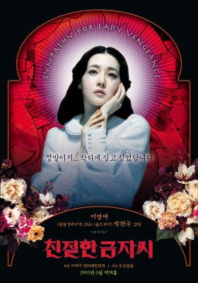 Užuojauta Keršto poniai / Lady Vengeance (2005)